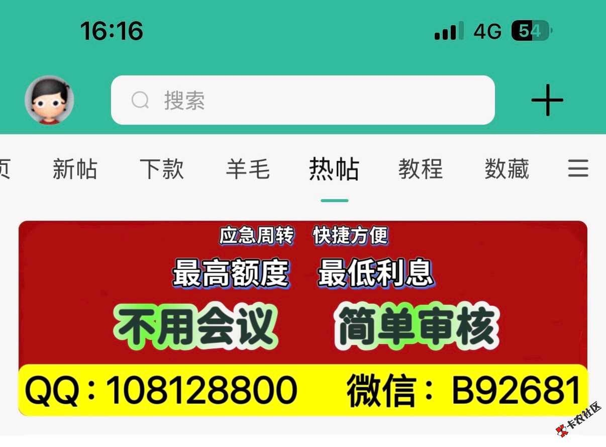 哪里有id贷可以做，有没有老哥知道
70 / 作者:千年景 / 