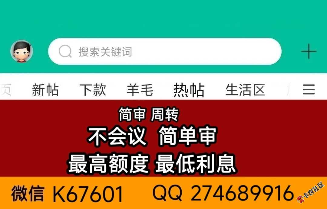 哪里有id贷可以做，有没有老哥知道
6 / 作者:人生若初见 / 