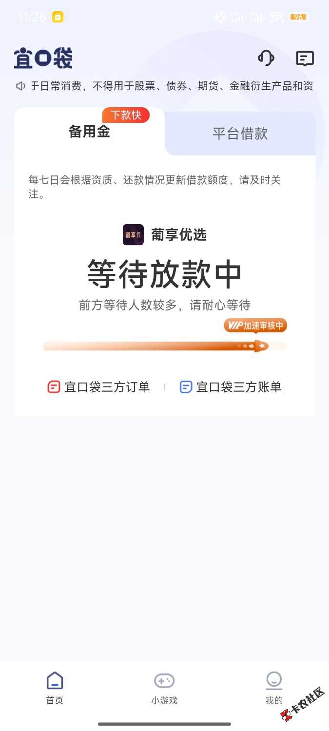 /eenshot_2026-04-11-23-26-50-783_com.juhui.wangluo.app.jpg