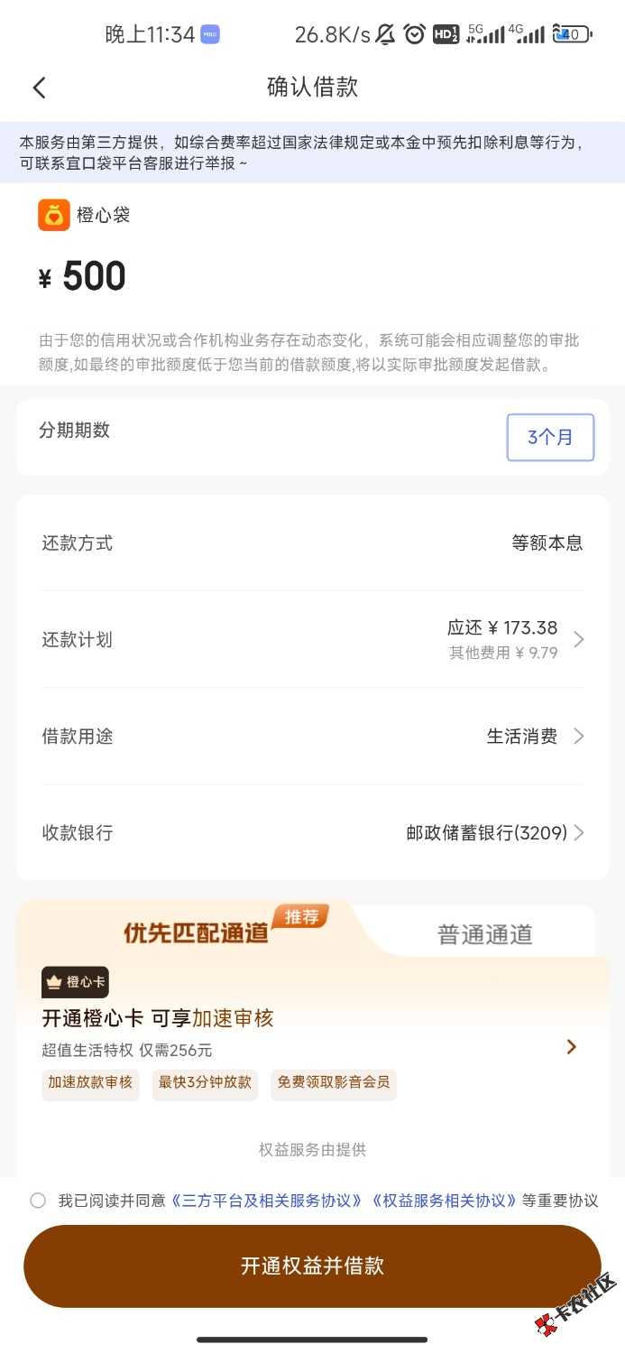 /eenshot_2026-04-11-23-34-30-551_com.juhui.wangluo.app.jpg