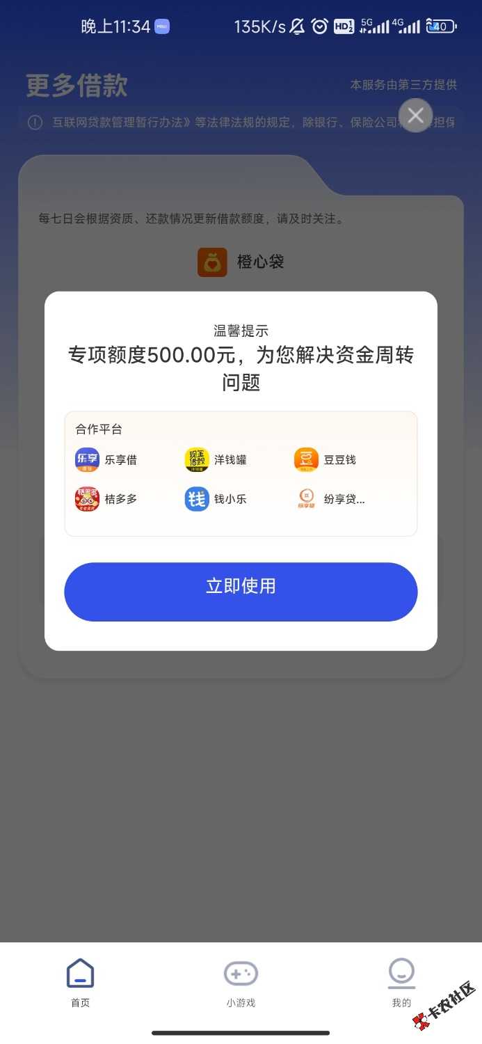 /eenshot_2026-04-11-23-34-11-135_com.juhui.wangluo.app.jpg