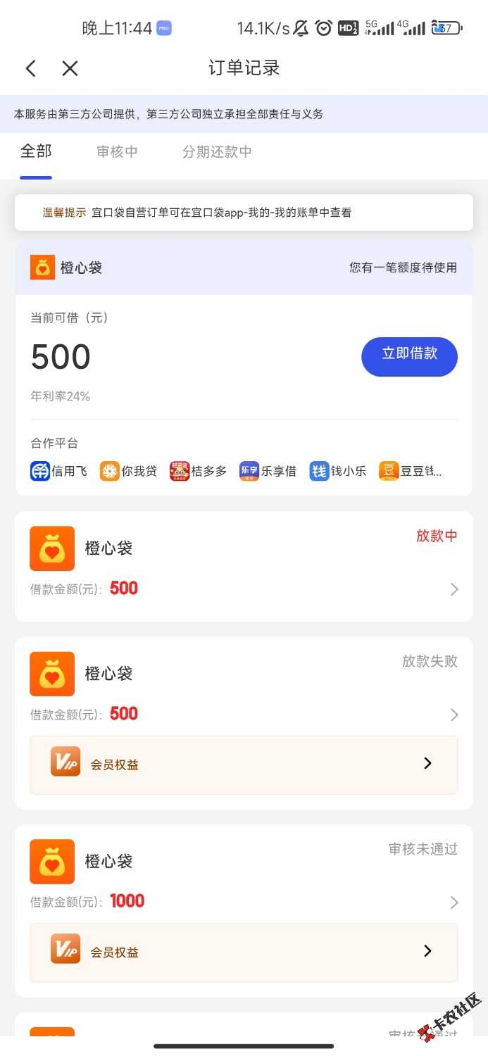 /eenshot_2026-04-11-23-44-41-009_com.juhui.wangluo.app.jpg