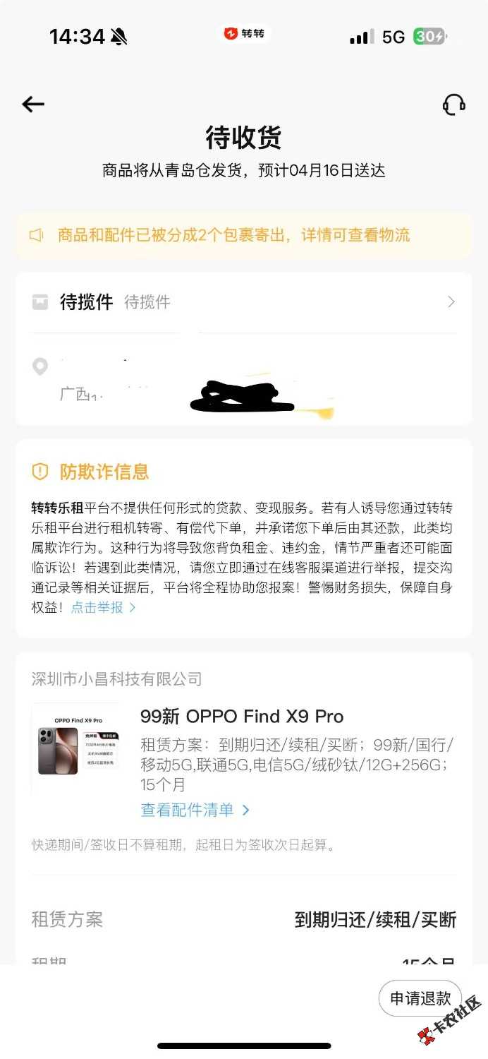 老哥们这是过了吗，没有打电话来74 / 作者:卡农第二帅& / 