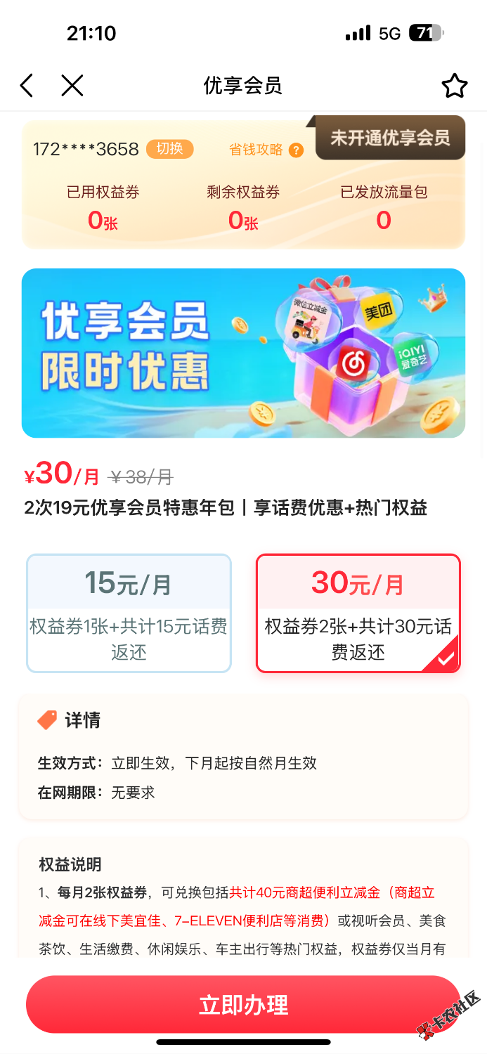 兄弟们 求助  移动T话费6 / 作者:qinshao / 