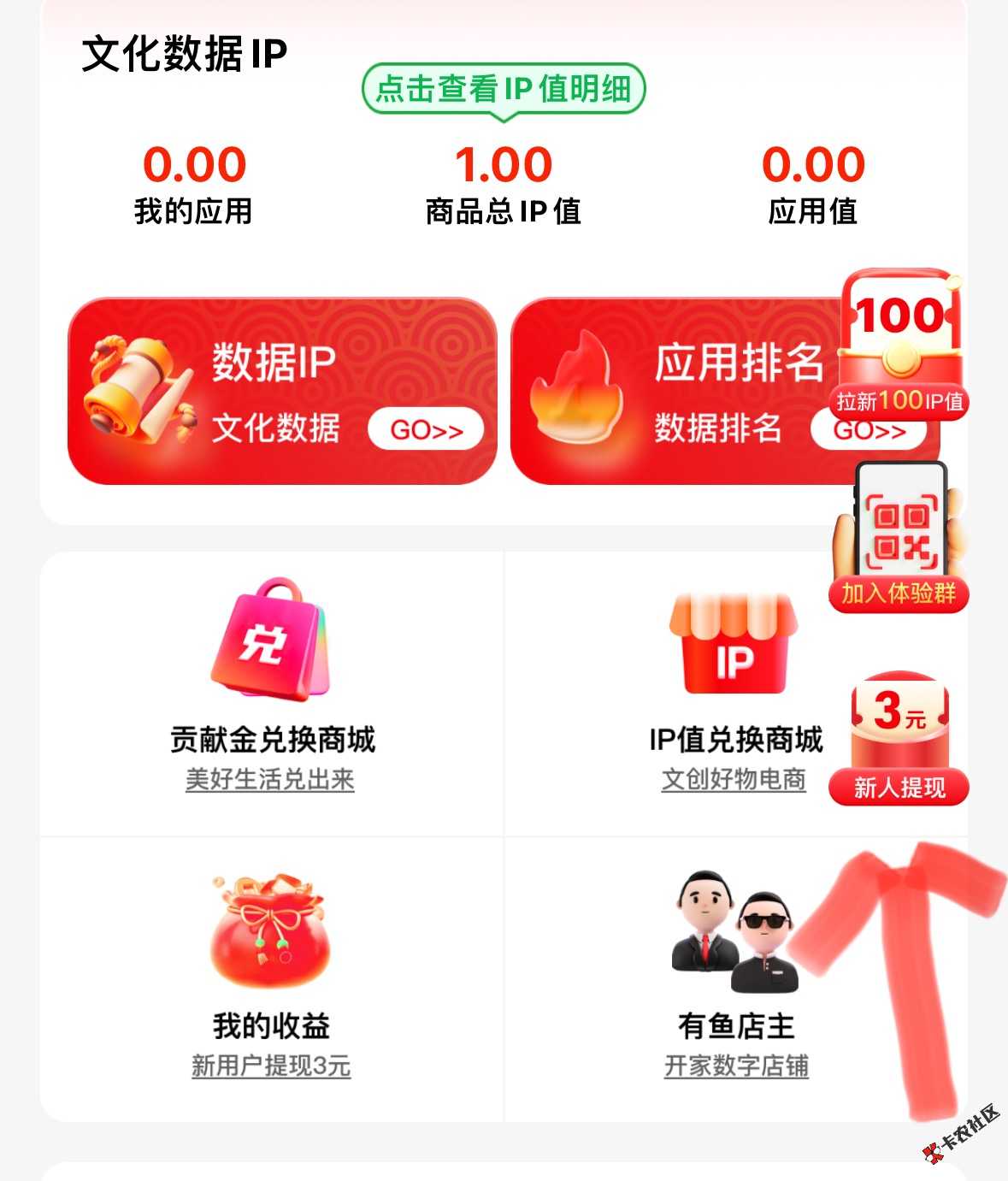 商店下载有鱼生活，新用户能提3毛，每天1毛1 / 作者:小猪猪呀99521 / 