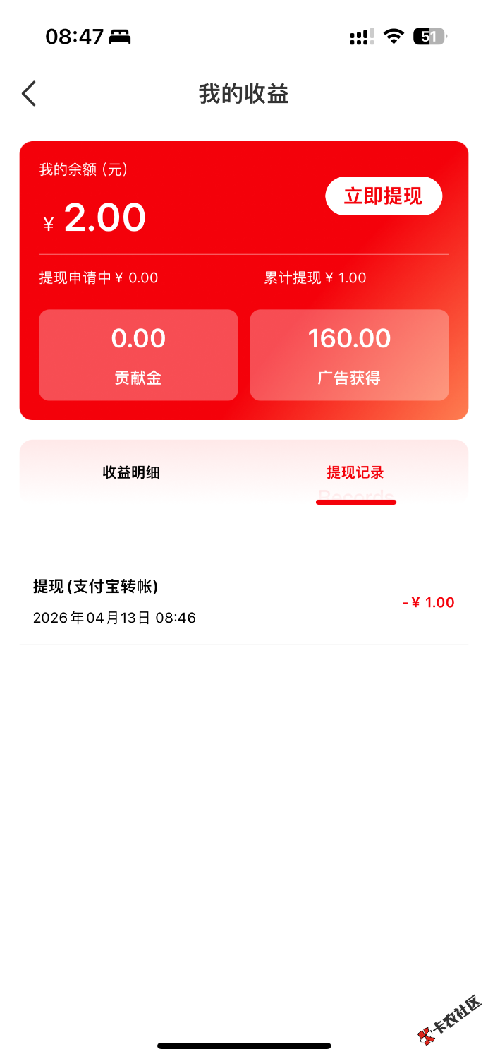 商店下载有鱼生活，新用户能提3毛，每天1毛21 / 作者:小猪猪呀99521 / 