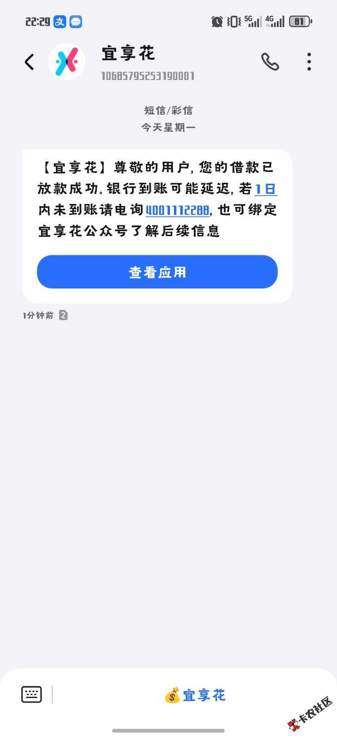 宜享花下款4000（管理员加精）37 / 作者:茶水哥 / 