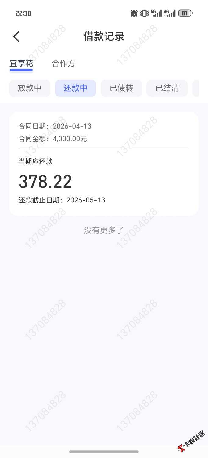 宜享花下款4000（管理员加精）47 / 作者:茶水哥 / 