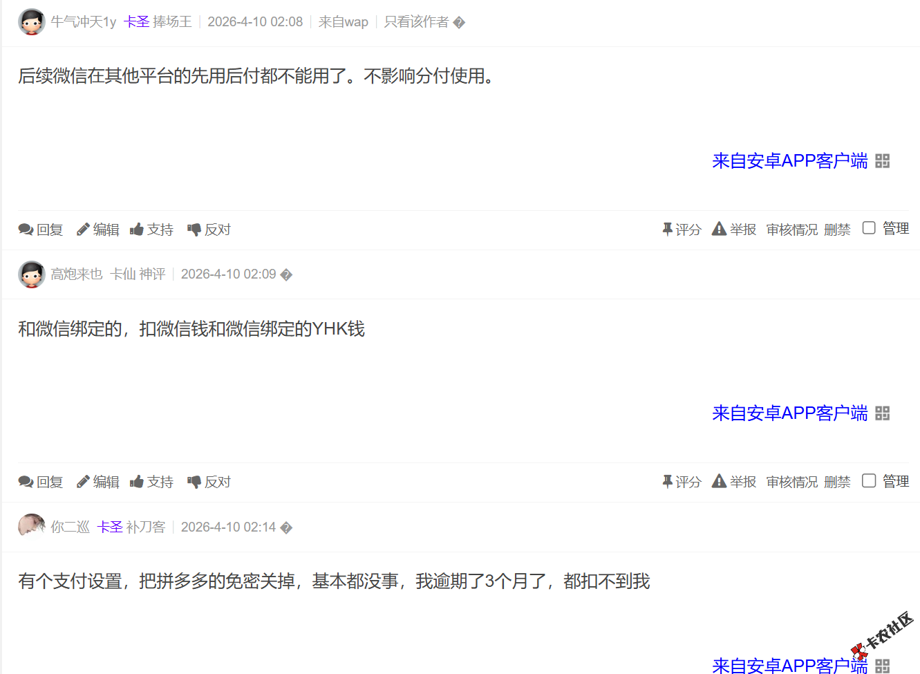 拼多多逾期，经营帐户的钱多少都不会被扣是吗？会影响...3 / 作者:卡农土豆 / 来源: