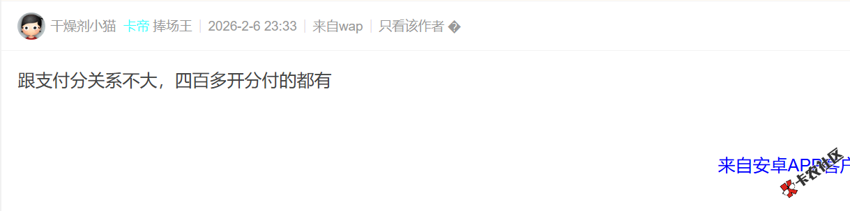 微信支付分要600分以上才有机会开分付吗30 / 作者:卡农土豆 / 来源: