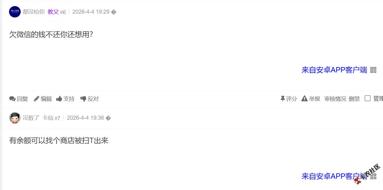 分付逾期，微信支付功能被限制怎么办？还了分付还能用...26 / 作者:卡农土豆 / 来源: