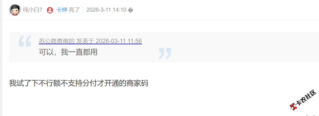 微信分付自己同实名小号开通经营码能不能T12 / 作者:卡农土豆 / 来源: