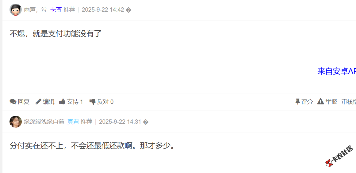 微信分付逾期多久爆通讯录76 / 作者:卡农土豆 / 来源: