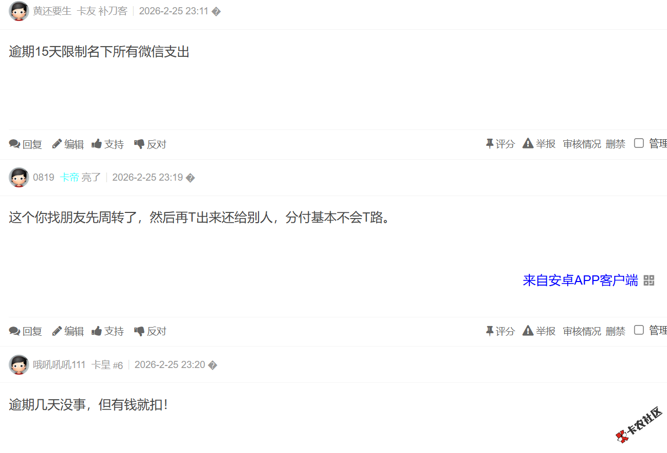 分付逾期两三天有事吗56 / 作者:卡农土豆 / 来源: