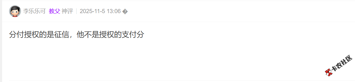 为什么分付逾期，支付分从不减16 / 作者:卡农土豆 / 来源: