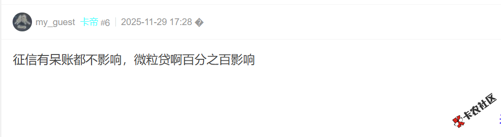 微粒贷强制影响分付吗22 / 作者:卡农土豆 / 来源: