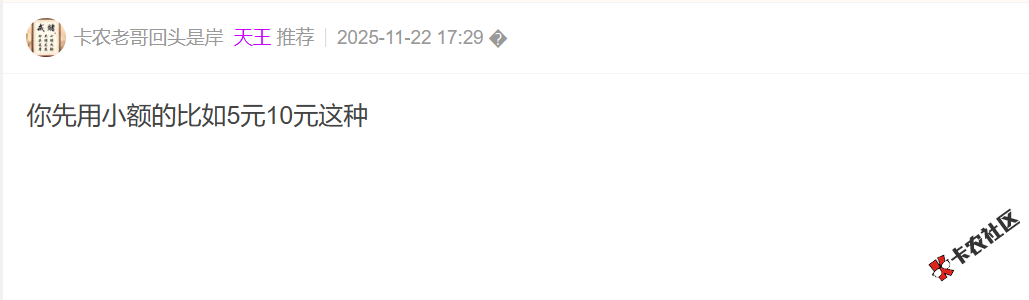 分付开通了，用不了，一般要等多少天才能用？0 / 作者:卡农土豆 / 来源: