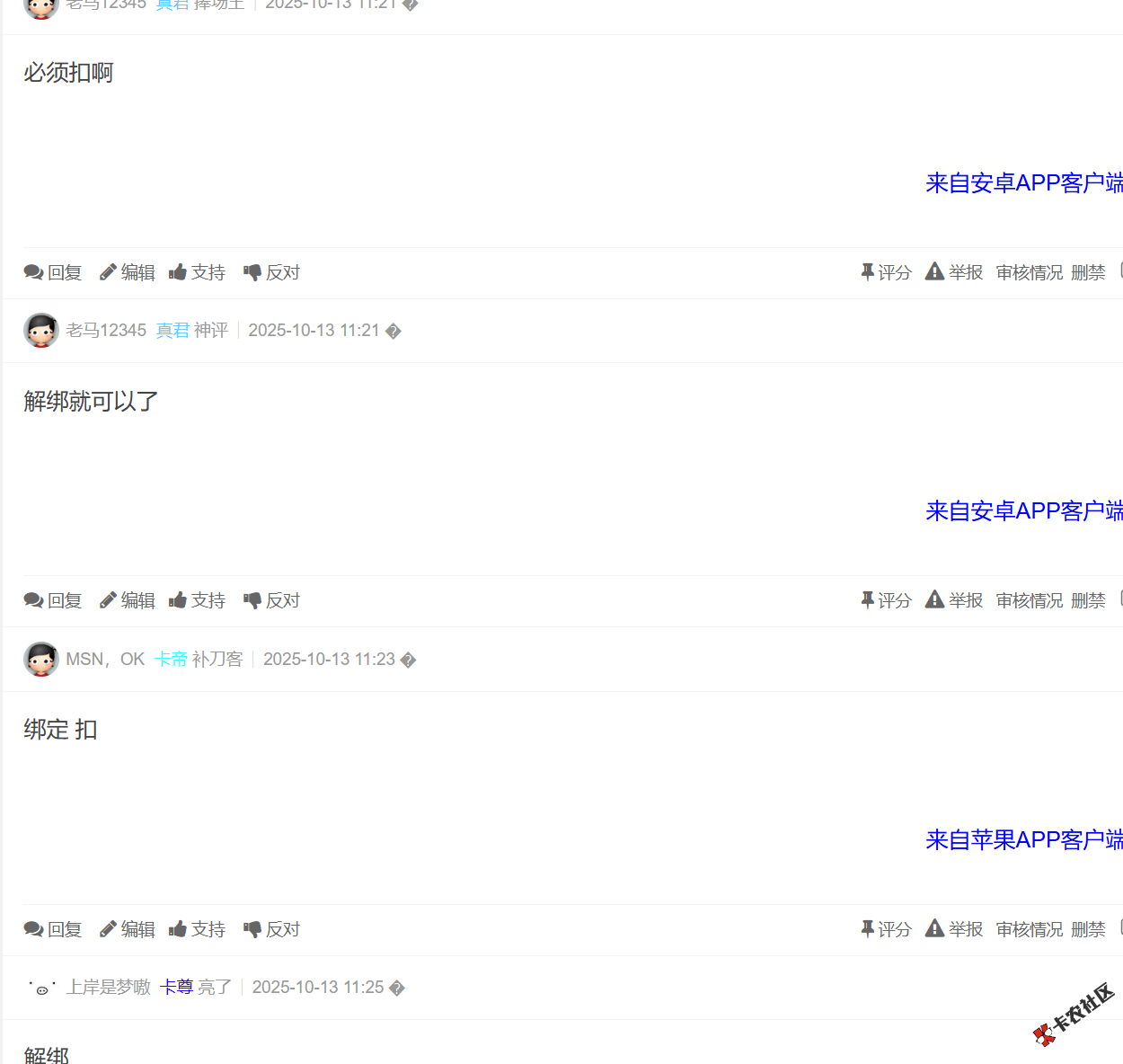 微信分付逾期会直接扣YHK里的钱吗？15 / 作者:卡农土豆 / 来源: