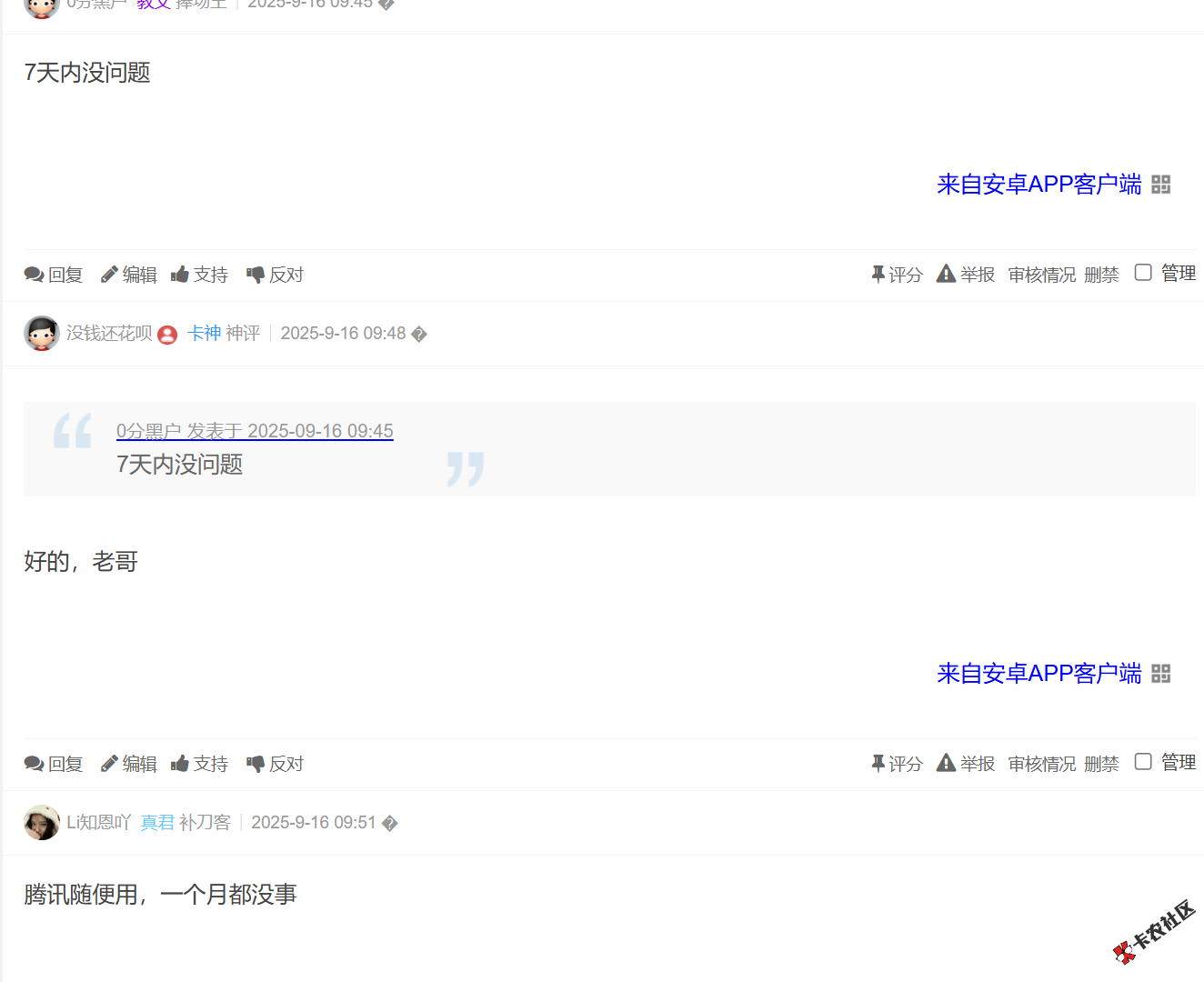 分付逾期一天，还进去会不会不能用了？96 / 作者:卡农土豆 / 来源: