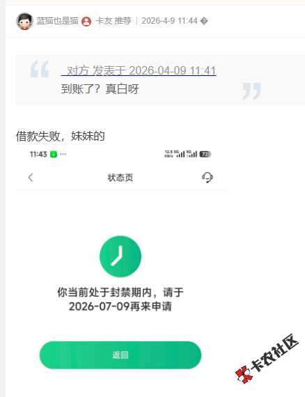 小花钱包，借款进度正在加速申请中这样稳了吗？你们试...82 / 作者:卡农菜菜 / 来源: