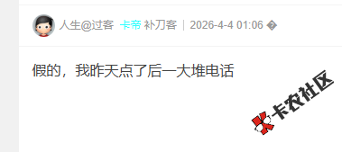 小花钱包里的信小牛这玩意真的假的，怎么感觉是中介平...6 / 作者:卡农菜菜 / 来源: