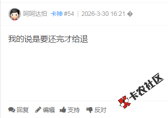 易花花这个贷后服务费能不能取消？12 / 作者:卡农多多 / 来源: