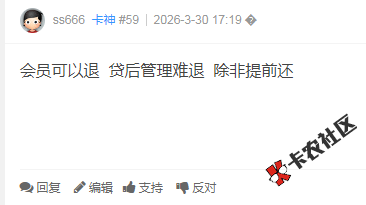 易花花这个贷后服务费能不能取消？41 / 作者:卡农多多 / 来源: