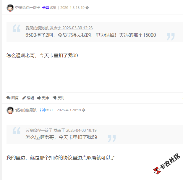 易花花会员怎么退啊？6 / 作者:卡农多多 / 来源: