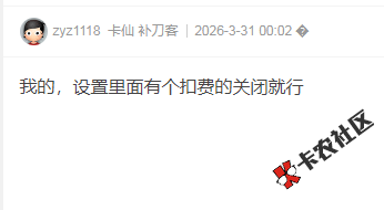 易花花会员怎么退啊？92 / 作者:卡农多多 / 来源: