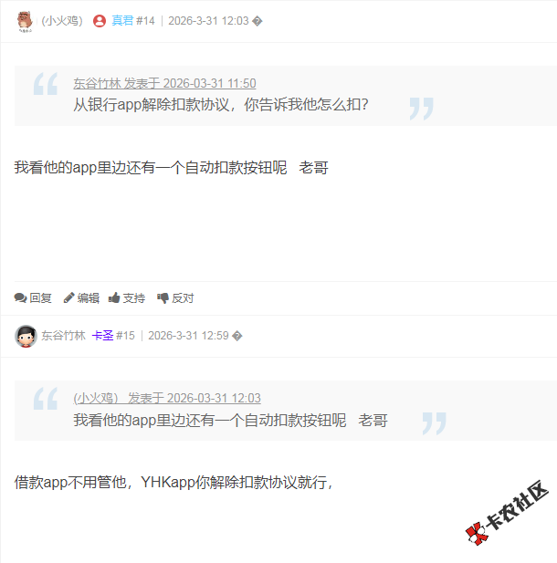 易花花开了会员没有通过，银行app解除扣款协议会不会90 / 作者:卡农多多 / 来源: