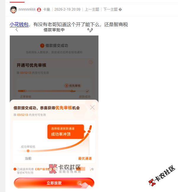 小花钱包，有没有老哥知道这个开了能下么，还是智商税？34 / 作者:卡农菜菜 / 来源: