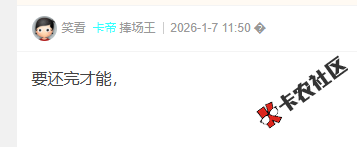 有没有T息成功的，小花钱包最黑了，要是这个能退就好了？74 / 作者:卡农菜菜 / 来源: