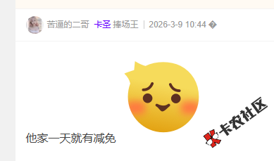 小花钱包还了十期了今天逾期一天了，这个可以协商还款...43 / 作者:卡农菜菜 / 来源: