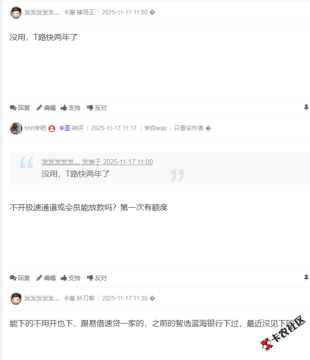 易花花借款开会员就行还是得开通借款页面那种极速通道？34 / 作者:卡农多多 / 来源: