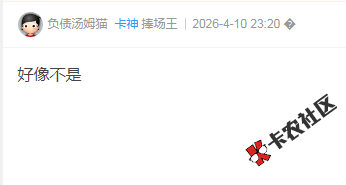 以前的分期易是属于易花花家的吗？53 / 作者:卡农多多 / 来源:
