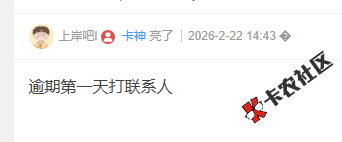 小花钱包逾期1天了，这家催收怎么样，猛不猛，几天上征...75 / 作者:卡农菜菜 / 来源: