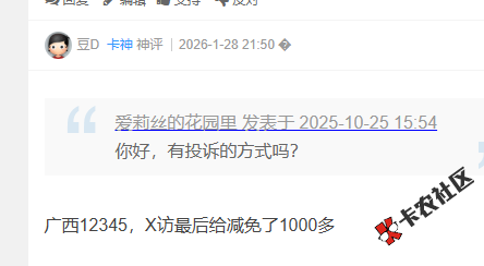小花钱包里面的安稳借怎么投诉吗？53 / 作者:卡农菜菜 / 来源: