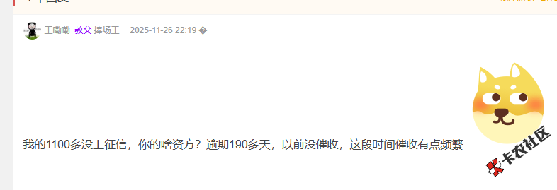 小花钱包 逾期多久上征信？34 / 作者:卡农菜菜 / 来源: