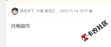 小花钱包推的是什么，有老哥知道吗？21 / 作者:卡农菜菜 / 来源: