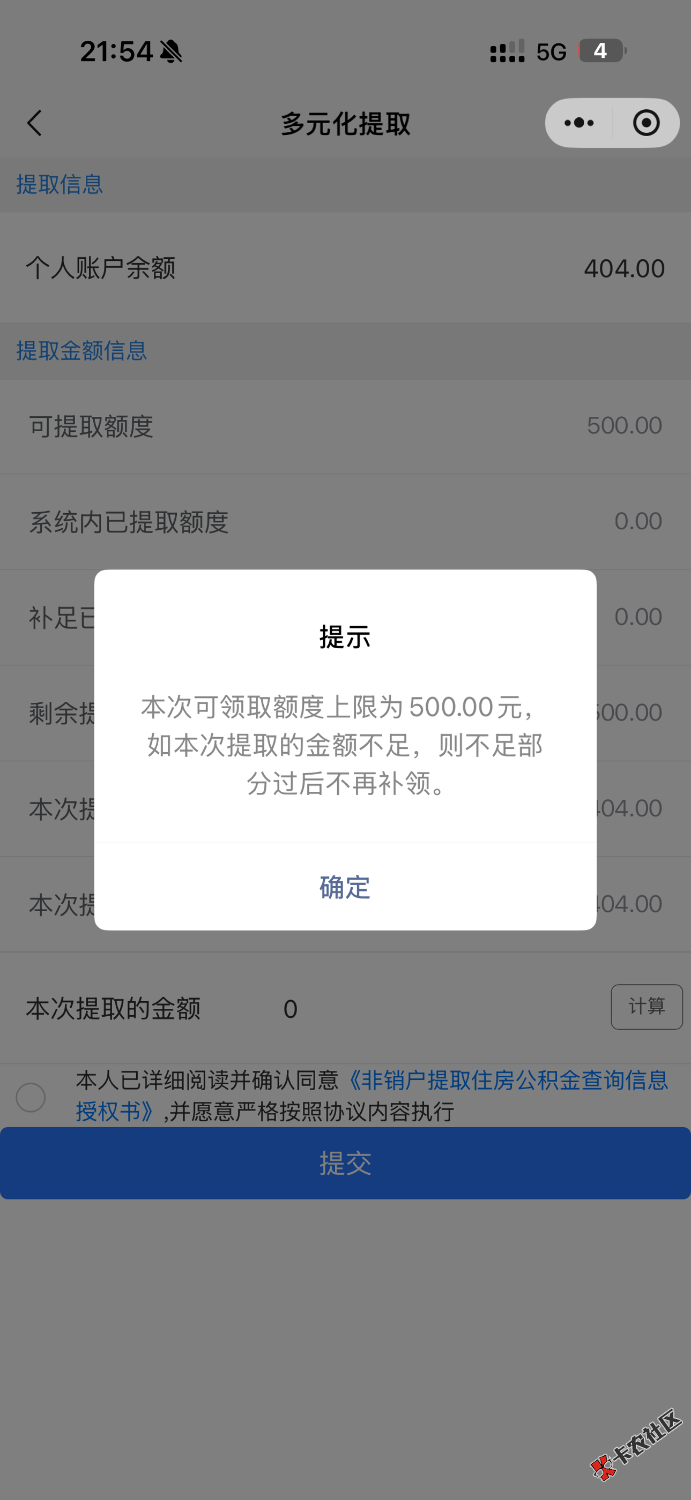 硬控一下午，建行也吃上了

43 / 作者:社会主义的 / 