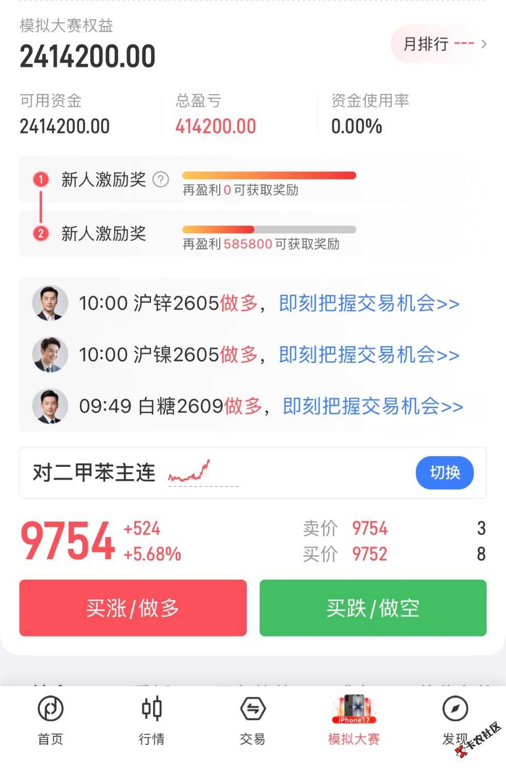 这个先锋期货真暴力啊，一个小时就体验金盈利40万了26 / 作者:小猪猪呀99521 / 