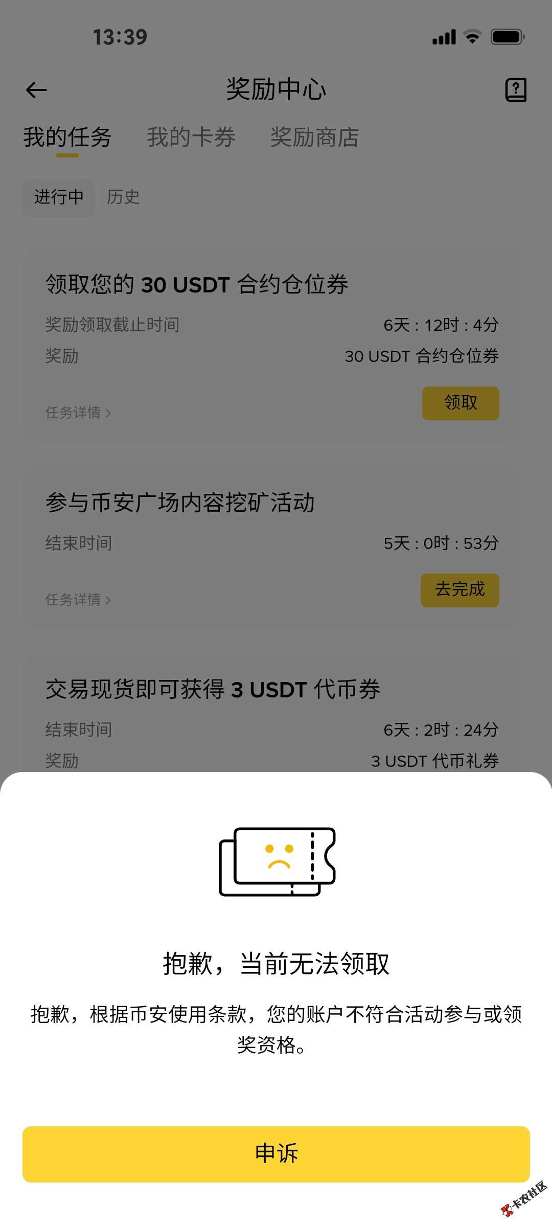 币安这种有机会解吗？30U大毛？98 / 作者:清茶112 / 