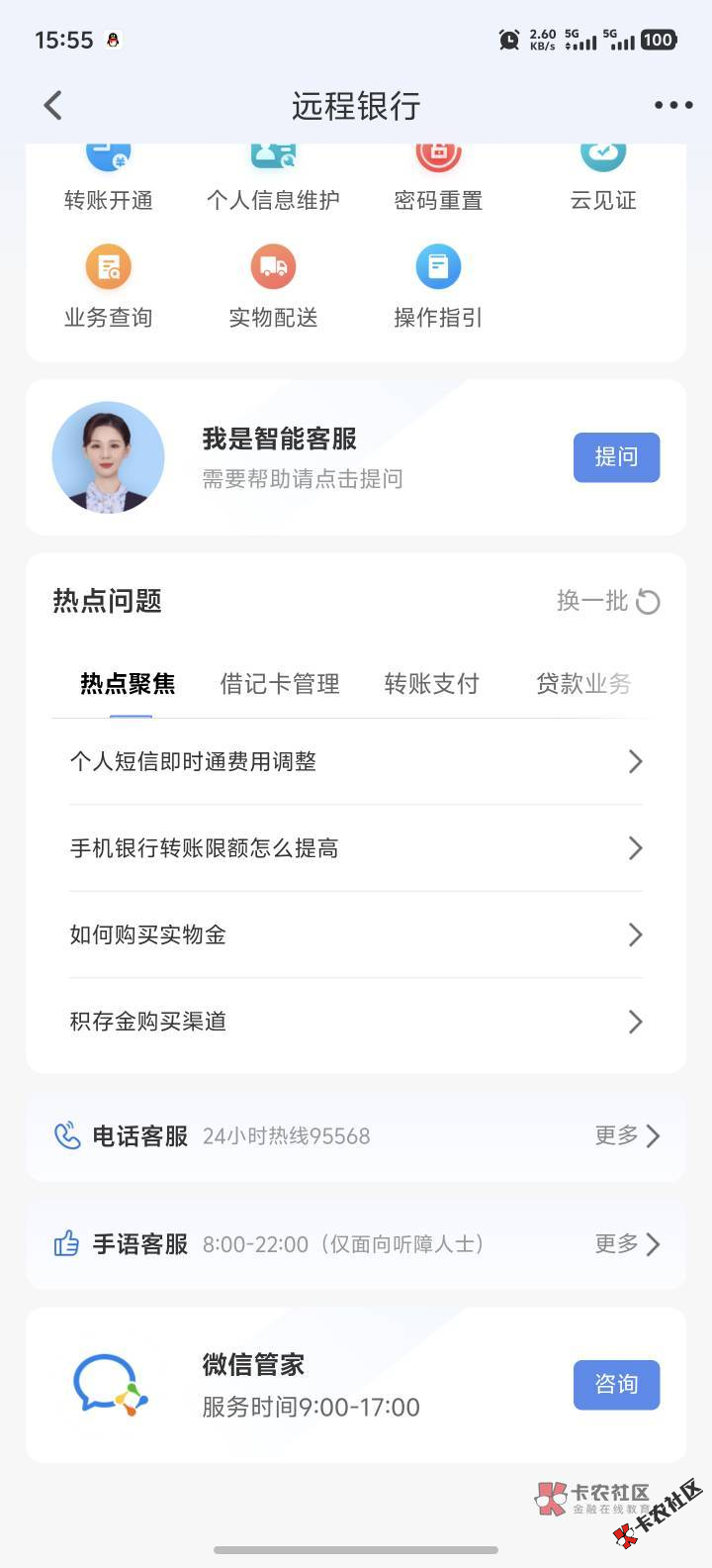 民生银行温暖相遇惊喜见面礼活动89 / 作者:露西亚的鱼 / 