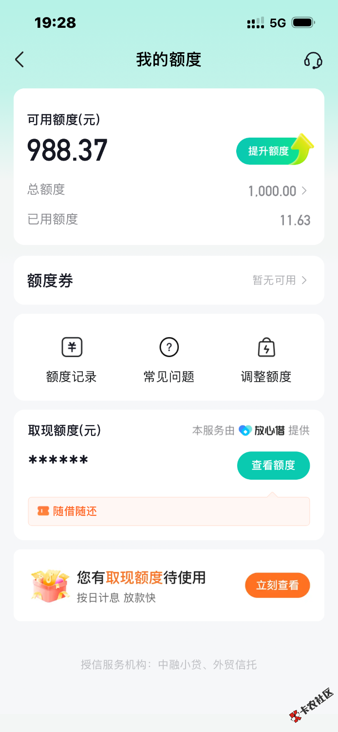 月付开了1000，非洲大老黑，有逾期，有起诉，有执行，还有租机代偿56 / 作者:只爱女大学生 / 