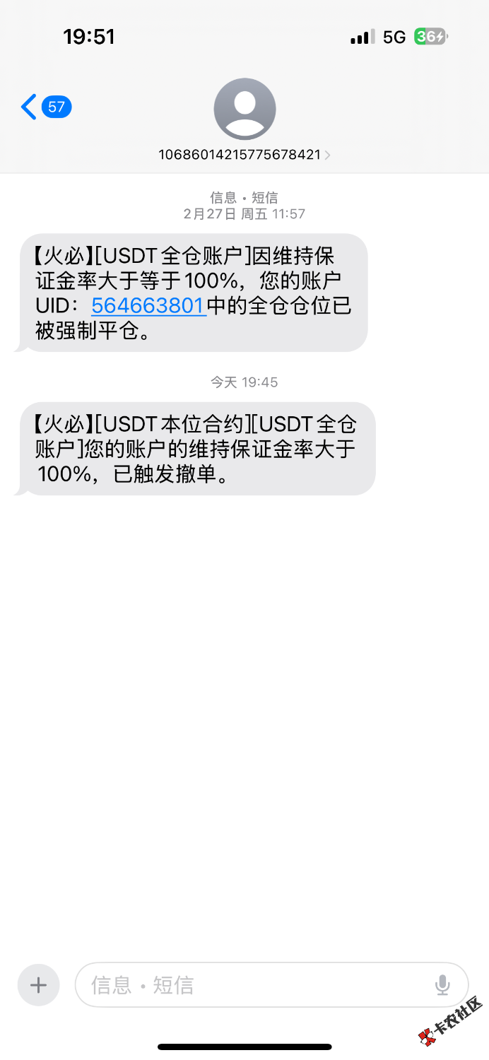 玩合约的下场96 / 作者:卡农第二帅& / 