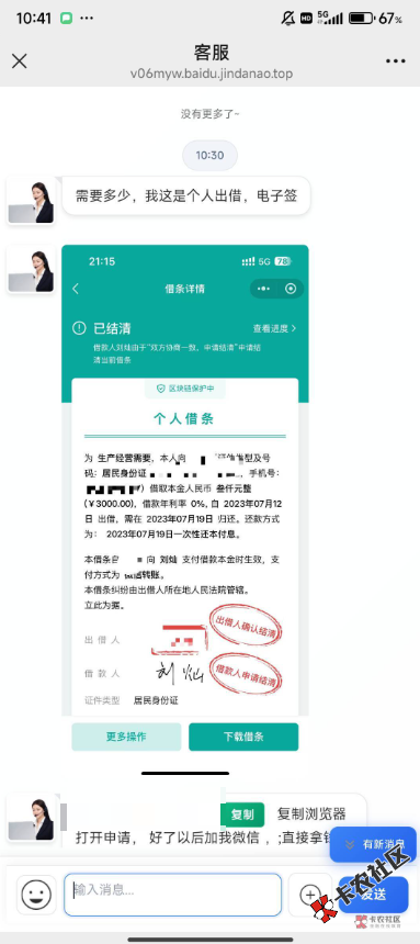 截图202604181043384790.png