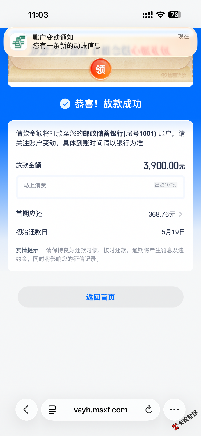安逸花跟风下车64 / 作者:李结结巴巴 / 