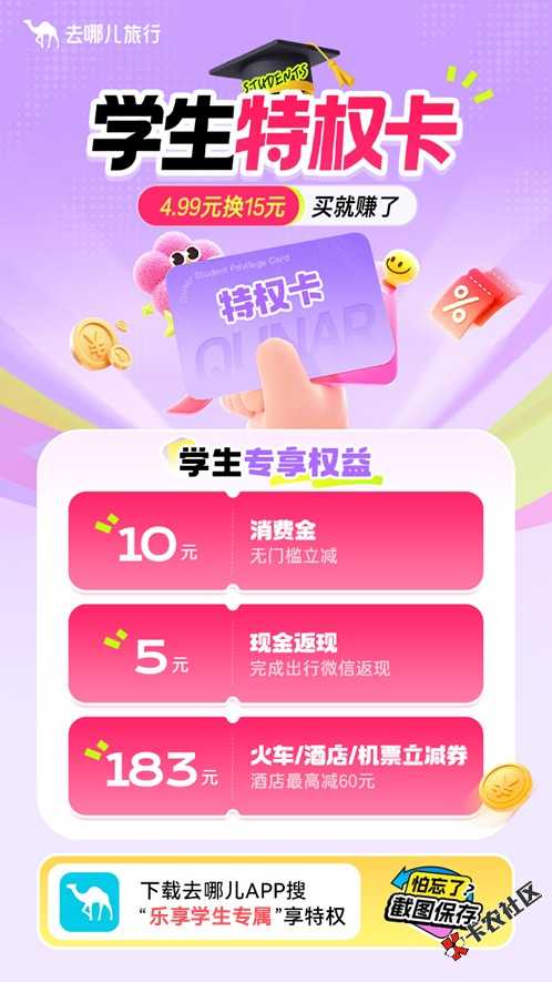 去哪儿大毛25 / 作者:羊毛博士 / 