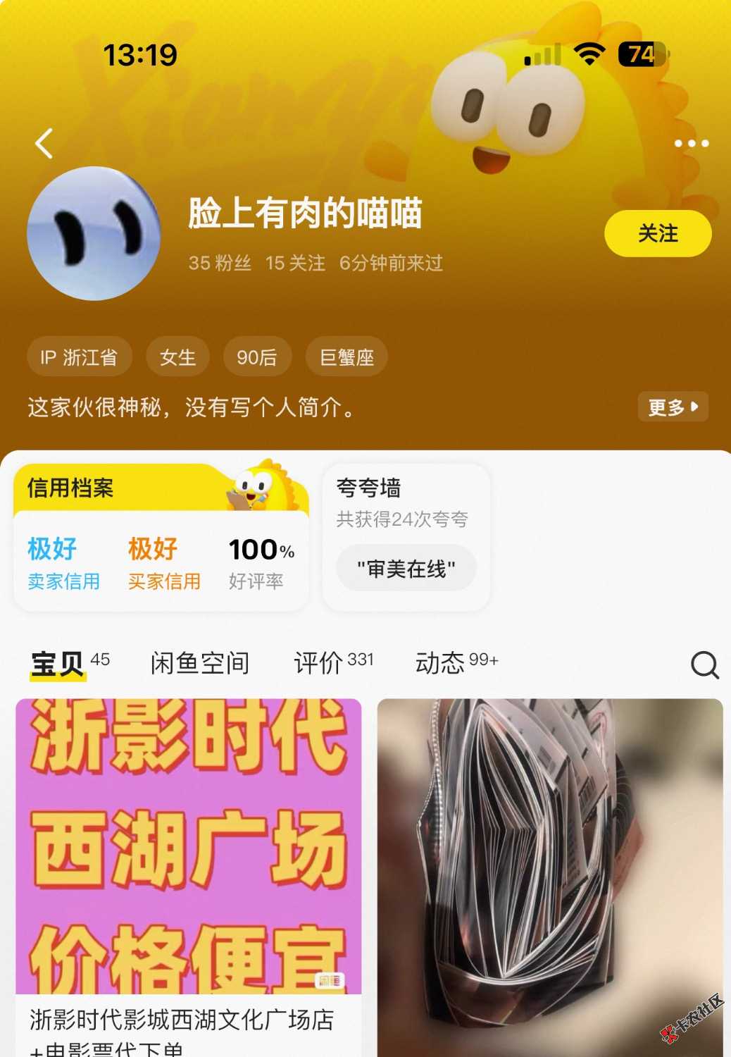 浙江电影有没老哥咸鱼岀过这个女的 她多绑超过三个 现在要申请退款了51 / 作者:卡农诚信之人 / 