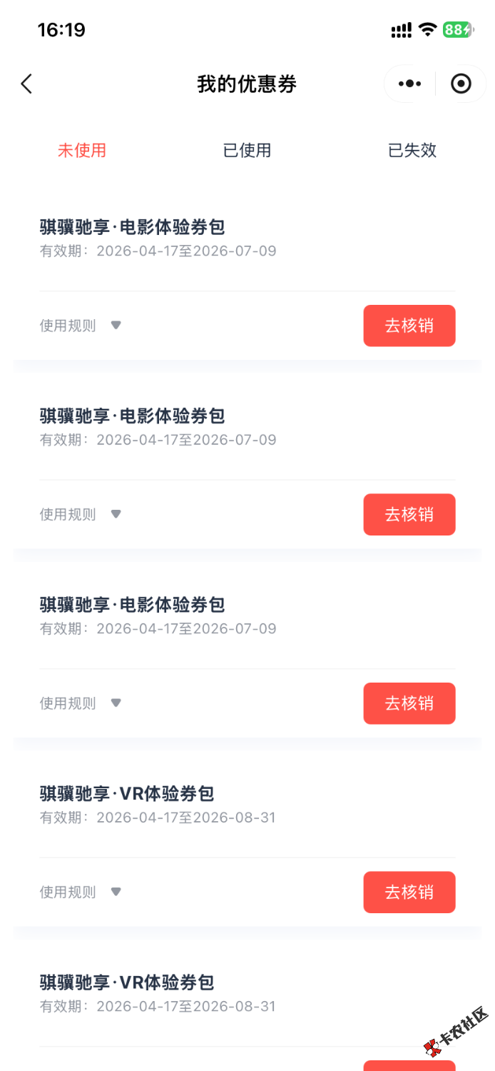 今天浙江电影票，深圳云闪付发票，国家大剧院会员权益，又是吃得一嘴流油的好日子65 / 作者:子音 / 